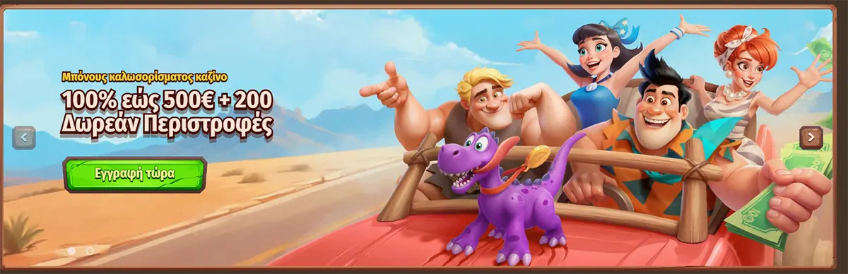 Claim your Stone Vegas Casino welcome bonus with 100% up to €500 plus 200 free spins and start playing today.